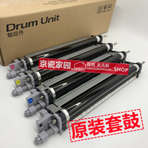 Original fitting Kyocera 8520 8525 8525 8024 8024 8124 2550 2551ci set of drum components Drum core