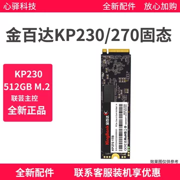 金百达KP260固态硬盘-金百达KP260固态硬盘促销价格、金百达KP260固态