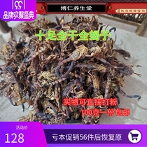 Scorpion dry scorpion Chinese herbal medicine clear water dry scorpion salt-free Scorpion 100g a piece of centipede for sale