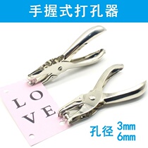Food packaging bag punch full metal machine diy heat shrinkable piece hole drilling machine Small manual household