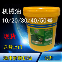 kimlee general purpose lubrication oil 20 30 40 50 general machine lubricating oil machinery and equipment Oil