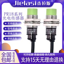  Jeras Proximity Switch PR12-4DN PR08-15DN PR08-2DP PR18-8DN PR30-15DD