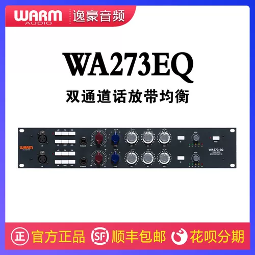 Теплый звук WA273EQ Двойной канал винтажный усилитель микрофона EQ EQ сбалансированная лицензированная бесплатная доставка