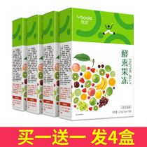 Buy 1 hair 4 boxes of excellent Chia enzyme jelly enzyme fruit jelly filial piety jelly fruit powder fruit vegetable filial piety enzyme powder