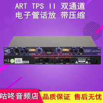 ART TPS II TPS2 Dual tube telephone amplifier with compression microphone amplifier compressor