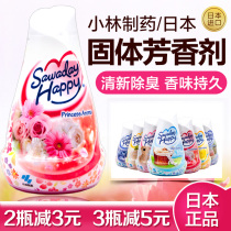 Japan imported Kobayashi pharmaceutical solid aromatherapy indoor deodorant aromatherapy air freshener car underwear cabinet deodorant yuan