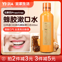 Japanese imported Pina propolis mouthwash Propolinse cherry blossom sterilization to remove teeth stains without irritation