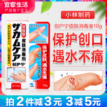 Japan Kobayashi pharmaceutical liquid band-aid waterproof breathable wound hemostatic protective film Kobayashi liquid Band-Aid