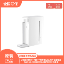The small rice family is the hot water dispenser C1 2 5L warm home office Dormitory Small Thought Drinker 3L