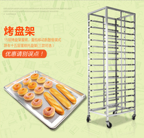 Stainless steel baking tray rack cart commercial multi-layer cake tray baking cake bread sealed aluminum alloy Tray drying rack