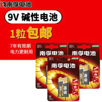  Nanfu 9v alkaline nine volt square battery universal table square electric box Guitar universal type rastar Xinghui toy car remote control special 6f22 laminated integrated square Nanfu