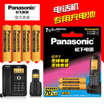 Panasonic cordless phone 7 rechargeable battery 1 2V sub-mother wireless Ni-MH 7 AAA rechargeable battery HHR-55AAABC Philips 70 Siemens tcl Motorola extension
