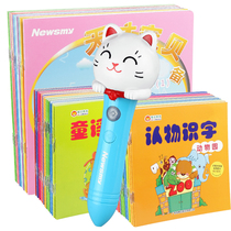 (With 70 books)Newman 18M children point reading pen reading Chinese characters enlightenment Pinyin picture book English point reading machine Early childhood children early education intelligence 2 3 4 5 6-year-old baby learning little master genius