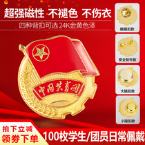 League emblem genuine magnetic buckle pin brooch magnet School students use Communist Youth League emblem