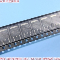 BT136S BT137S-600E BT136S high current Triac patch TO252 new domestic
