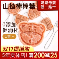 Bi Kexin children Hawthorn lollipop baby no add appetizing digestion baby snacks bear Hawthorn 10