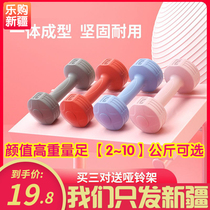 Xinjiang dumbbell pure iron thin arm weight loss small package glue home yoga fitness ladies for beginners dumbbells