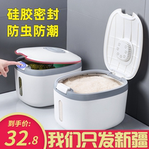 Xinjiang 10kg rice barrel automatic open cover moisture-proof small sealed insect-proof food grade household medium