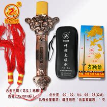 Yiguang Factory Qinglong Brand Stainless Steel Tai Chi Fitness Morning Exercise Mulan Kung Fu Wushu Telescopic Sword 1-1011