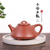 Yujia Sand art Yixing Purple sand pot Pure handmade teapot Kung Fu Tea set Original mine falling slope mud stone ladle pot