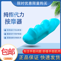 Hot-selling thumb massager original point hand-held gadget acupoint pressing whole body Meridian deep massage fascia gun