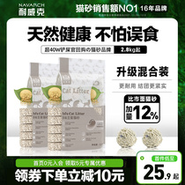 Newek Original Taste Tofu Cat Sand 6L Dust-free Tofu Sand Residue Cat Sand Full 10 kg 20 kilos