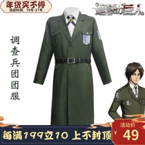 Attack on Giant cosplay Serve Marais Officer Season 3 Investigation Corps Serve Chief Army Green Coat