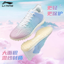 Li Ning football shoes men 2021 New Shadow adult youth non-slip wear-resistant TF broken nails professional football training shoes
