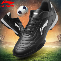 Li Ning football shoes mens and womens shoes professional competition TF broken nail shoes youth training adult students sports shoes