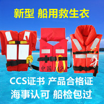 Marine life jacket Marine inspection ccs certificate with light Professional new standard Maritime approval work river life jacket
