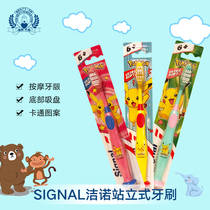 German spot Signal jieno childrens soft hair toothbrush 1-6 year old baby deciduous tooth with suction cup toothbrush can stand