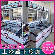 Vertical frozen child and mother cabinet supermarket convenience store double temperature frozen ice cream ice cream display ice freezer commercial