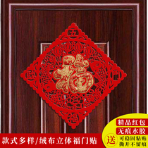 2021 Daemonfu word door sticker embroidery Blessing word New Year Spring Festival Door width Housewarming joy New Home Daemonfu Word Doufang