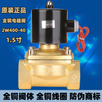 2W400-40 normally closed solenoid valve water valve DN40 1 inch half valve 1 5 inch AC220VDC24VDC12V