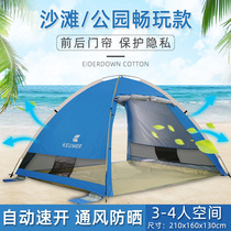 Fully automatic quick-opening beach tent outdoor double seaside sunscreen sunshade fishing tent children ultra-light tent