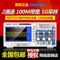  Hantai DSO5102P dual-channel digital storage oscilloscope DSO2C10 2C15 with signal source 1G sampling rate