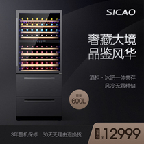 Sicao Xinchao JC-600A wine cabinet Constant temperature wine cabinet High-end refrigerator Light luxury embedded living room ice bar large