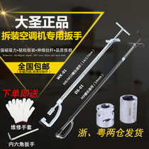  Dasheng air conditioning external machine screw disassembly wrench strong magnetic maintenance special sleeve 12 14 17 Air conditioning disassembly tool