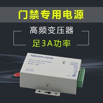 Access control power supply switching power supply 12V3A regulated power supply delay power supply controller access transformer high frequency