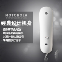 Motorola telephone CT50 wall-mounted home office Hotel fixed telephone landline small extension