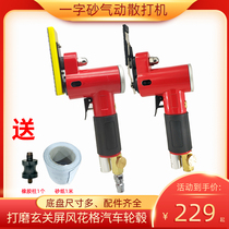 Pneumatic Scatter Small Finger Reciprocating Grinding Hollow Carved Sand Grinding Machine Woodworking Grinding