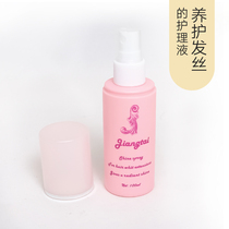 Shang Qingsilk wig special conditioner anti-hair drying anti-knotting anti-old wig care solution