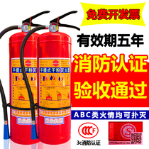 Portable dry powder household fire extinguisher 4kg4kg shop for car 1kg2kg3kg5kg8kg factory