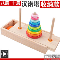 Ten-layer Hannota boxed storage intellectual stacking music rubber wood toy Early learning aids 10 eight 8-layer Hanoi Tower