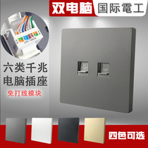 6 Type 6 dual-port computer socket Gigabit Network panel information free connection module 86 type switch Gray