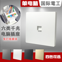 6 Six types of single-port computer socket Gigabit network panel information without wire module 86 type switch white