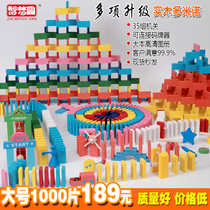 Zhi Mengyuan large dominoes puzzle brain toys for boys competition Building Blocks Childrens trembles same model