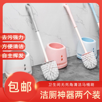 Toilet brush set No dead angle wall-mounted hole-free creative home toilet toilet brush no dead angle cleaning brush