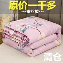 Spring and summer silk quilt 100 mulberry silk spring autumn quilt thickened warm air conditioning quilt by single double student dormitory cotton quilts