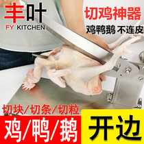 Chicken cutting artifact chopping chicken duck guillotine commercial manual chopping whole chicken duck open edge small stainless steel bone cutting machine